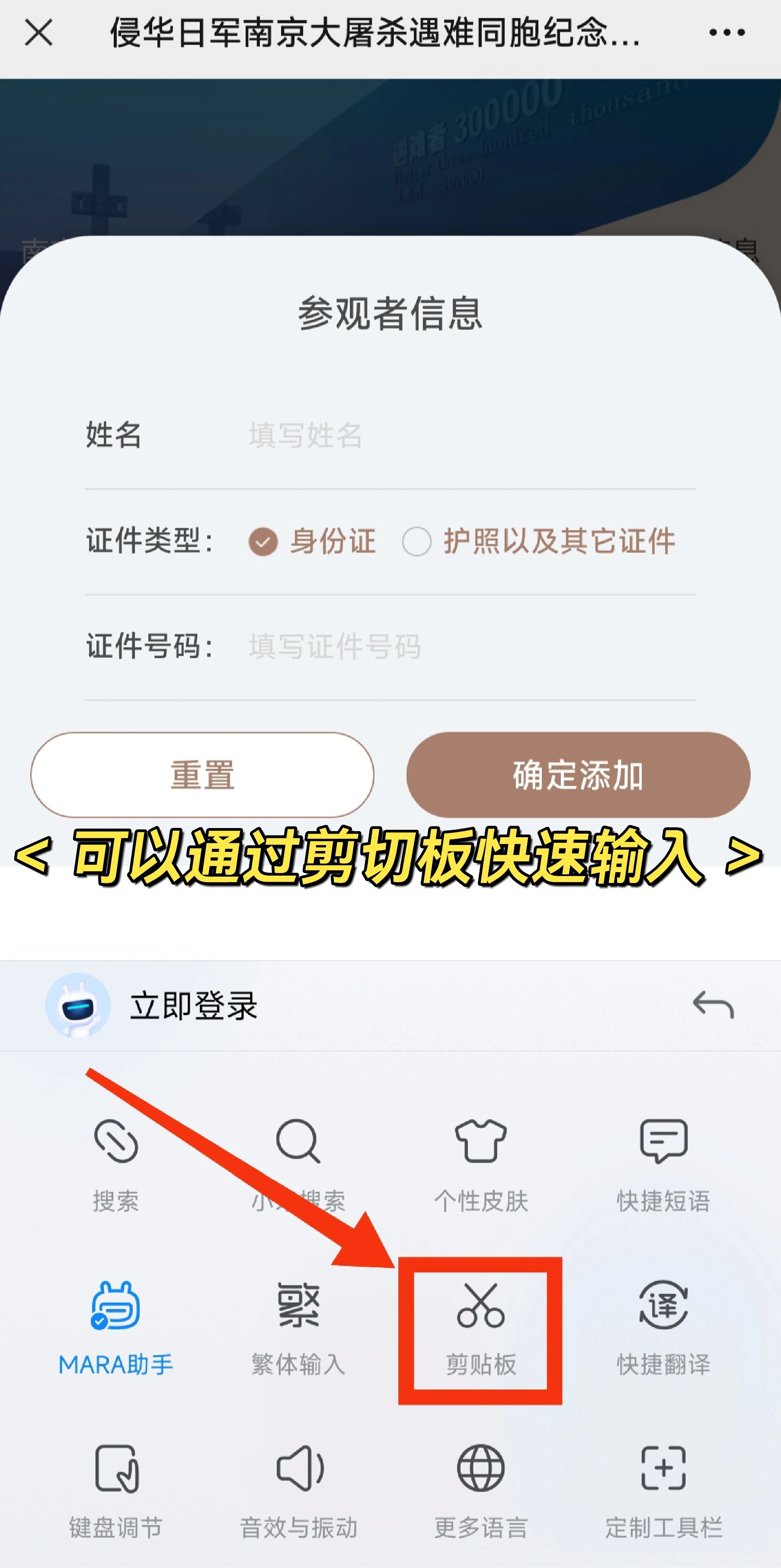 来我家乡玩一天｜遇难同胞纪念馆预约指南