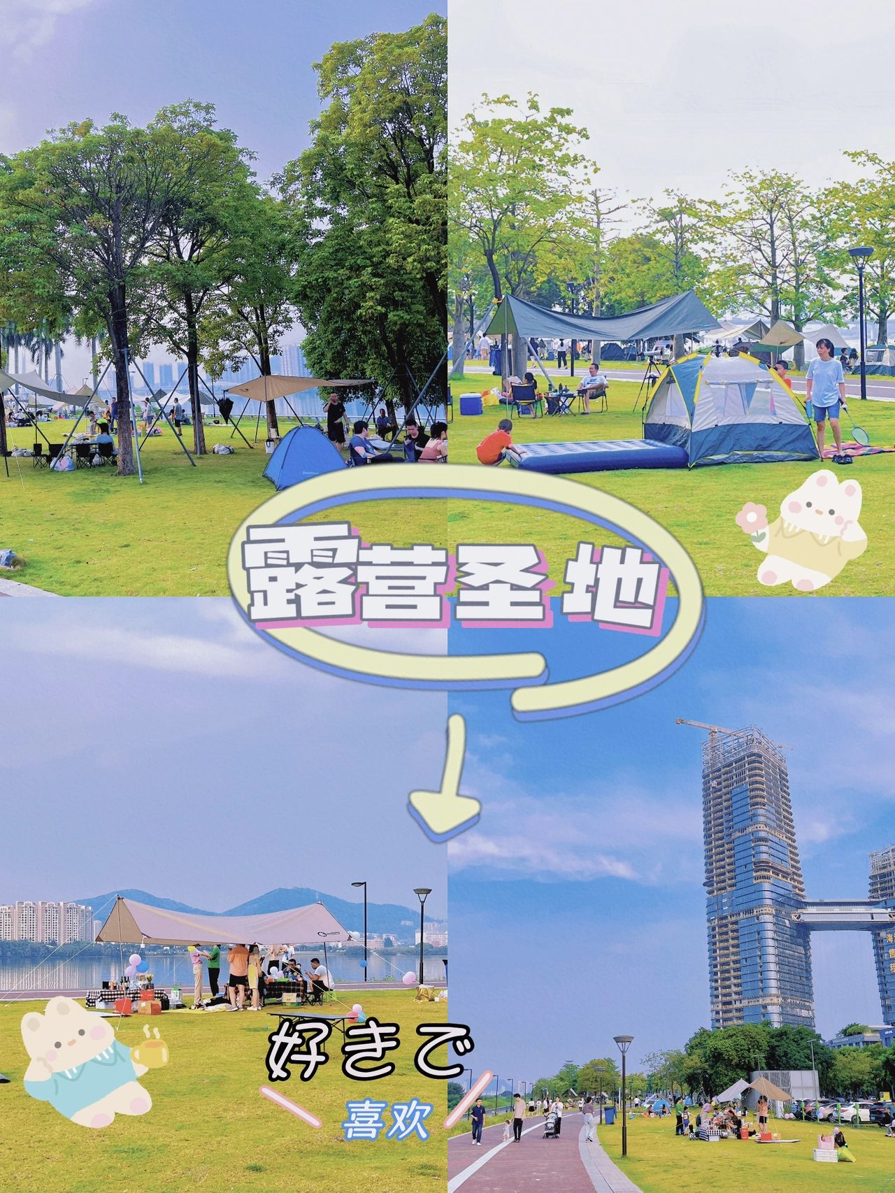 广州免费露营圣地·不会还有人不知道吧⁉️
