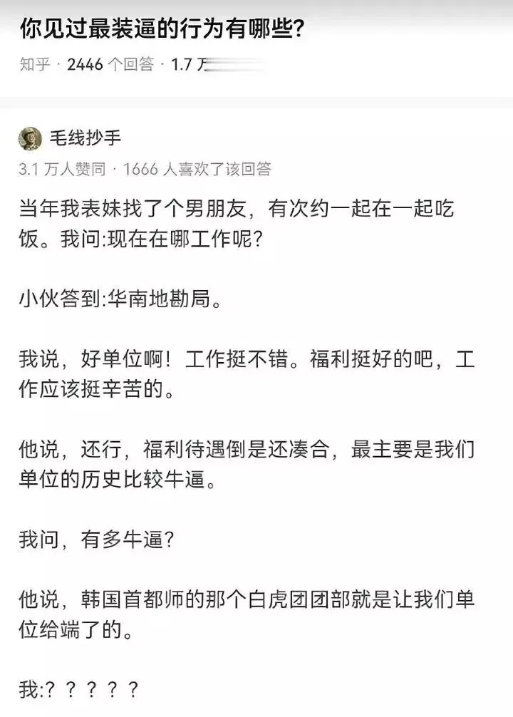 这个装的太大了
