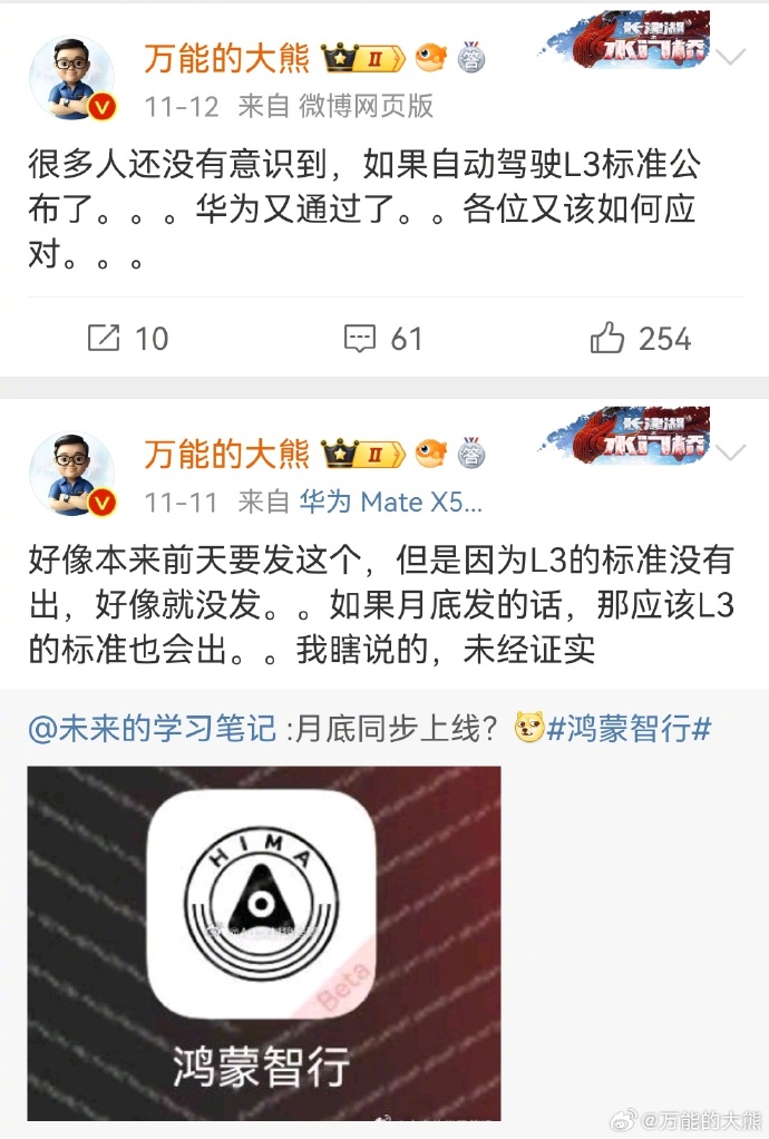 你就说熊老师准不准吧？ ​​​
