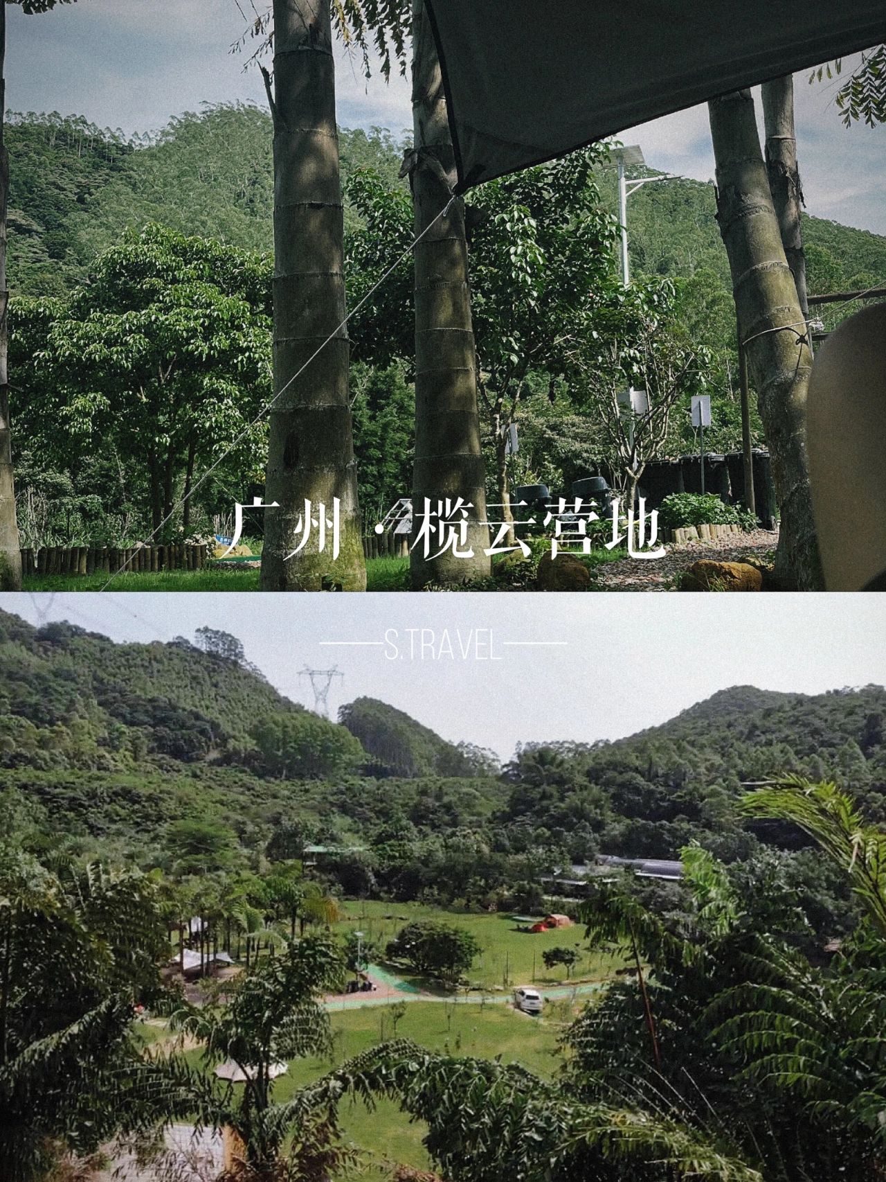 广州小众秘境！位于增城超酷的荒野营地