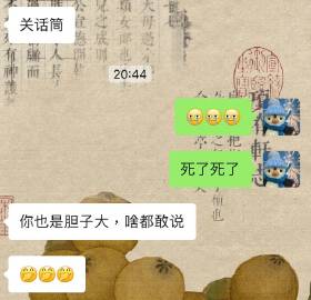 开会骂领导被全公司的人听到了