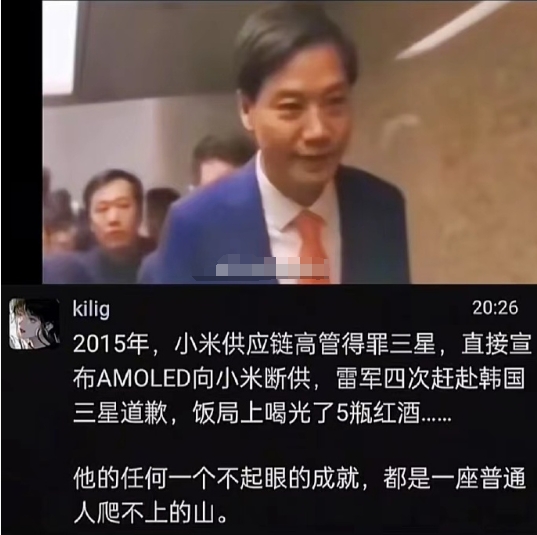 小米雷军还有这么一段故事？

所以回来扶持了京东方吗… ​​​
