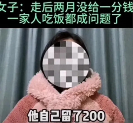 不懂就问：上门女婿这样做是对还是错？因上门女婿每月自留了200块钱，女子死活不肯