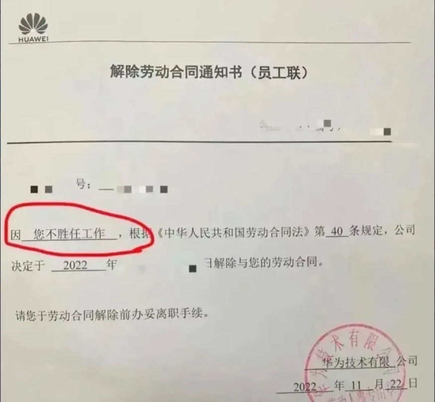 儿子同班同学的爸爸在华为上班，据说是18级，年薪百万，他们家很有钱，光装修就花了