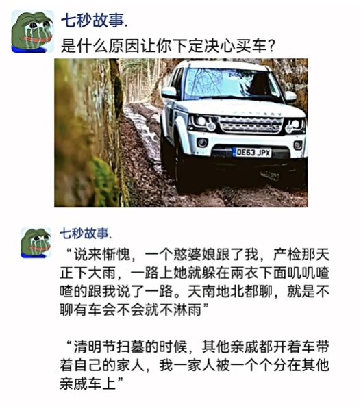 是什么原因让你下定决心买车的？