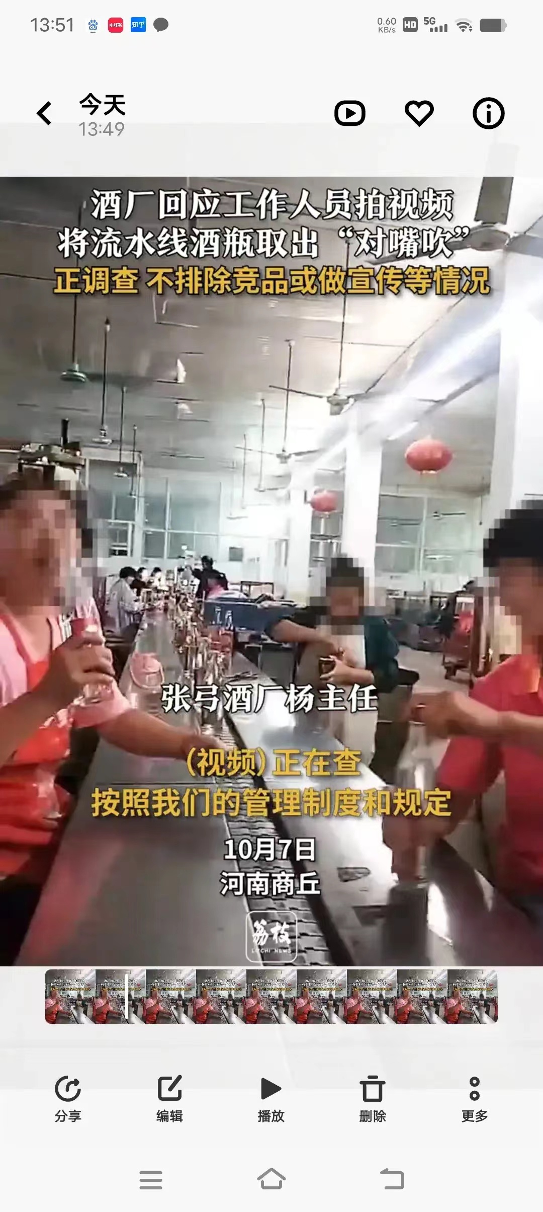 #酒厂回应员工将流水线酒对嘴吹#河南张弓酒厂也算是知名品牌，流水线上的员工也没有