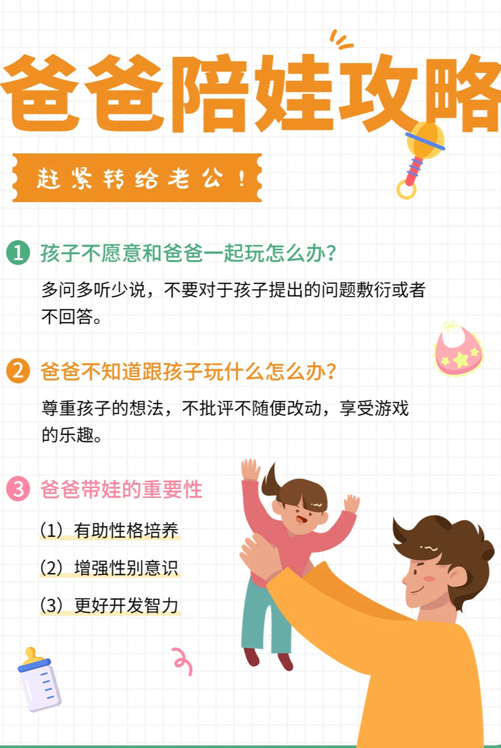 为什么育儿专家都要爸爸陪孩子