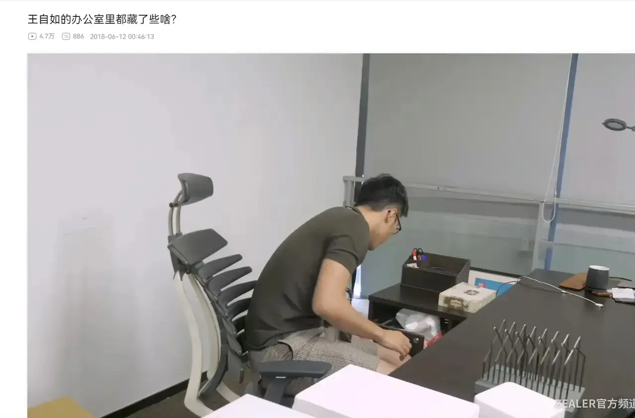 看看自如工作岗位的办公用品