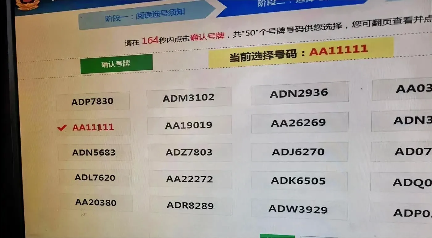 车管所选号，放弃了最好的大号，结果周围朋友都说我太傻了！今天去车管所选号，随机 