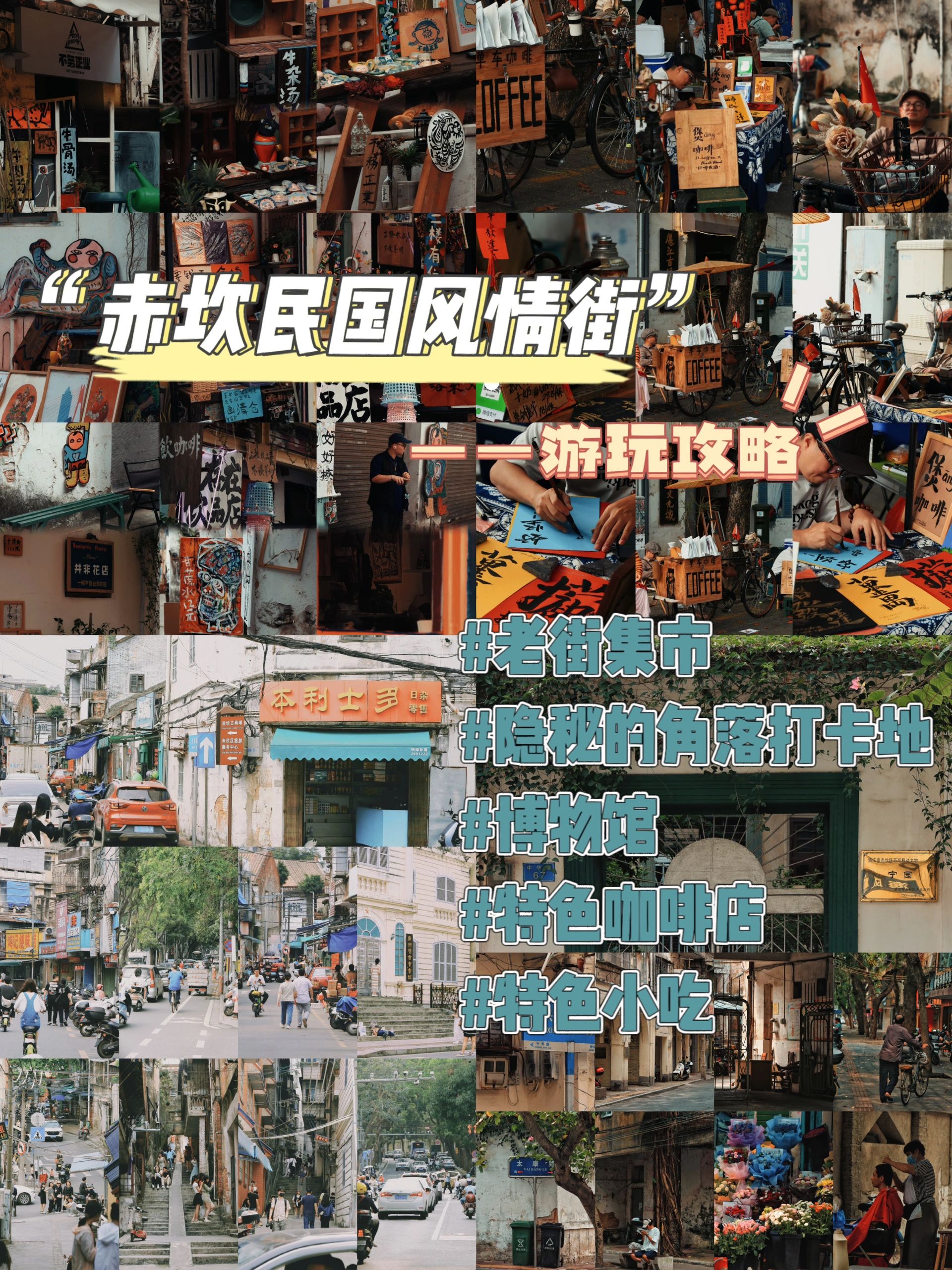 湛江 | 赤坎老街游玩攻略（附路线）