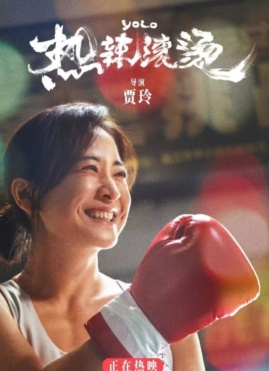国内最赚钱电影几乎全是喜剧

贾玲的新电影《热辣滚烫》预估票房将会超过40亿，执