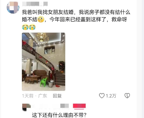 要带女朋友回家，家人们的极限操作。 ​​​