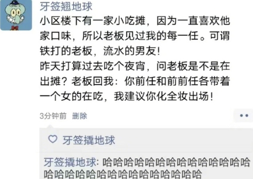 老板人还怪好嘞 哈哈哈 ​​​