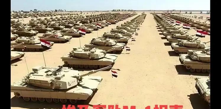 埃及军队要下场了？战斗力几何？以巴冲突连锁效应加剧，以军放话威胁埃及边境，埃及军