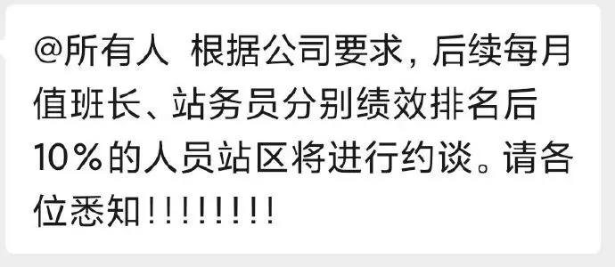 行情不好，地铁也开始裁员了