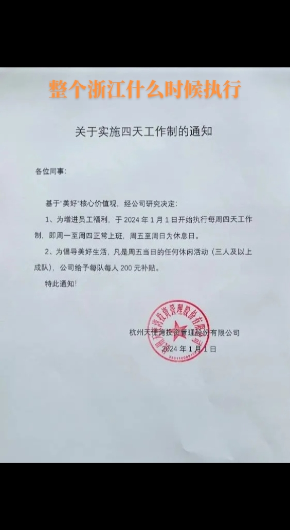 这次让杭州打出了第一枪，希望全国其它城市继续跟进