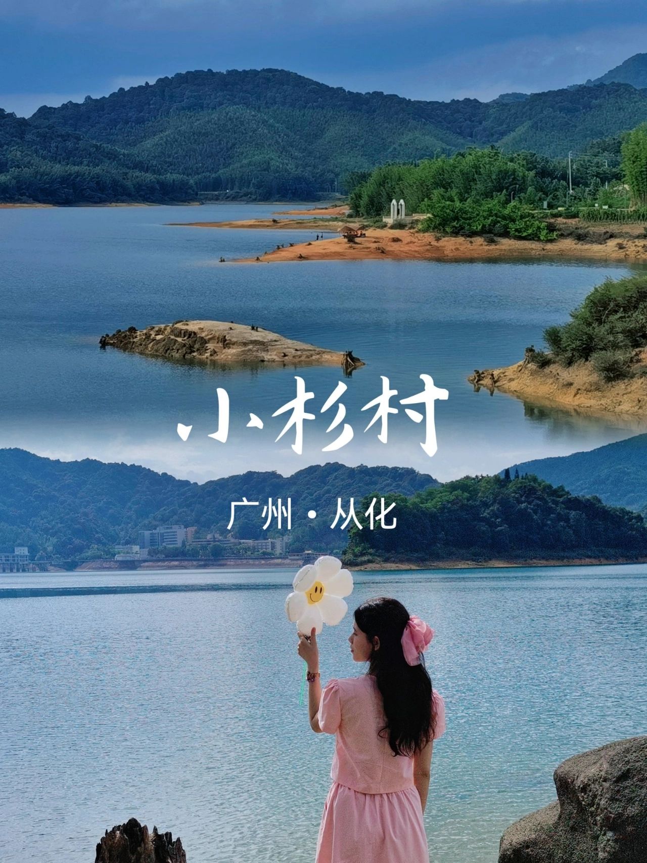 广州小杉村|一个露营徒步拍照的好去处🏞