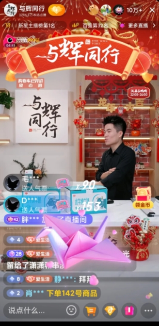 董宇辉总能把一件特别小的事情说的很有趣！

他说早两天他老妈带粉条过来，顺便把外