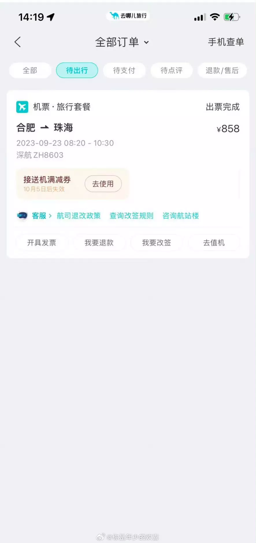 原来体制内真的有出入境限制…