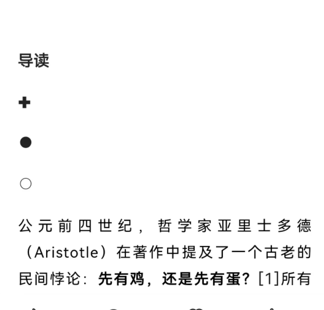 被中科院物理所整笑了。
当网友在激烈讨论亚里士多德是否存在的时候，中科院物理所抛