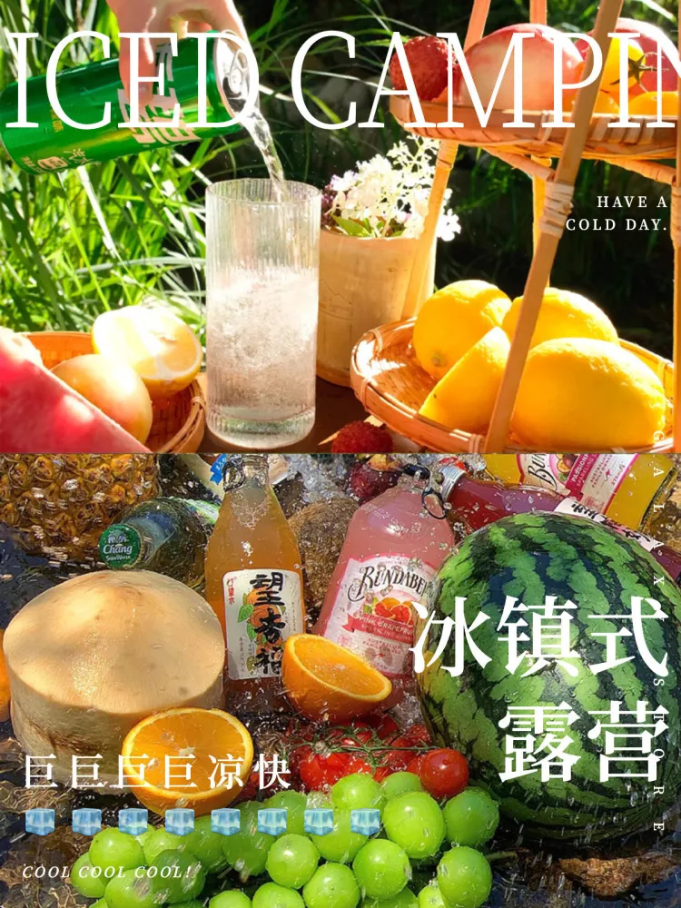 冰镇式露营|广州溯溪露营地私人推荐