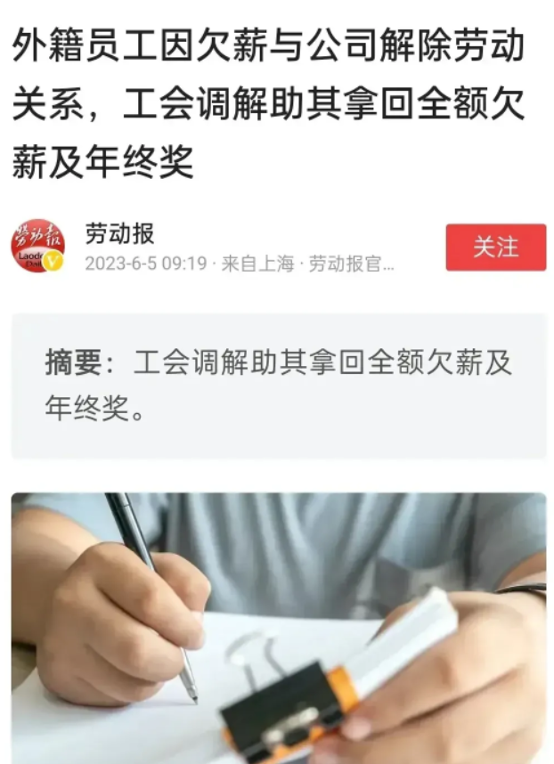 “恶意讨薪”的适用人群好难理解！！
外来的和尚好念经！！外籍人士这个时候不用受恶