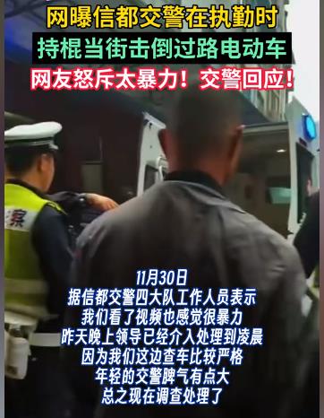 交警被质疑暴力执法，起因是交警拦截无牌不戴头盔的电动车时，当街持棍击倒了一辆路过