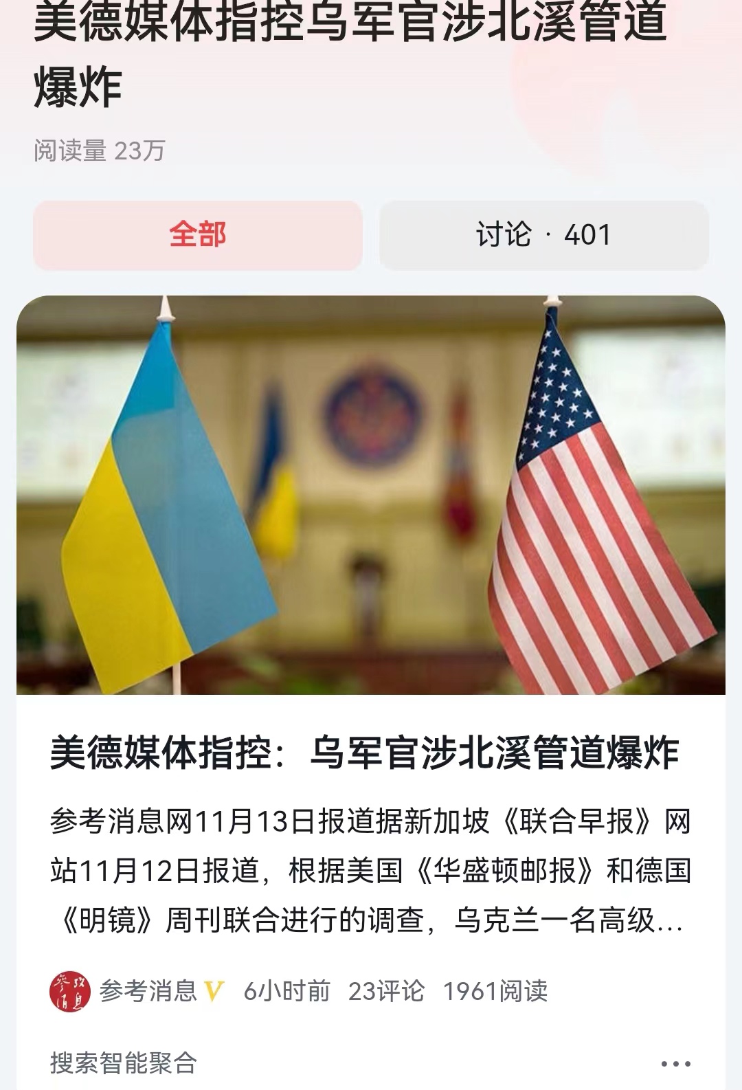 消息现在全世界炸裂了，想一想这可不是恐怖组织干的，而是一个主权国家干的事。假如乌