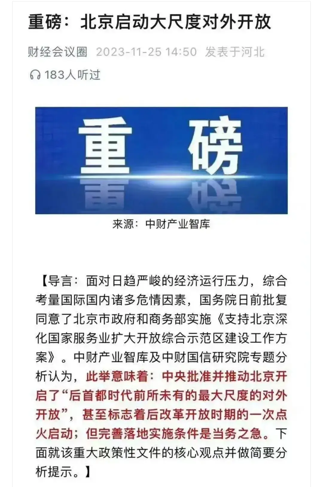 很好奇，尺度大到什么程度？