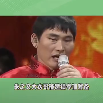 朱之文大衣哥被邀请参加春晚。
朱之文受邀2024春晚，演唱经典歌曲，网友热议。
