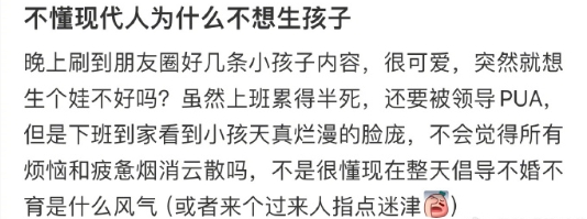 不懂现代人为什么不想生孩子