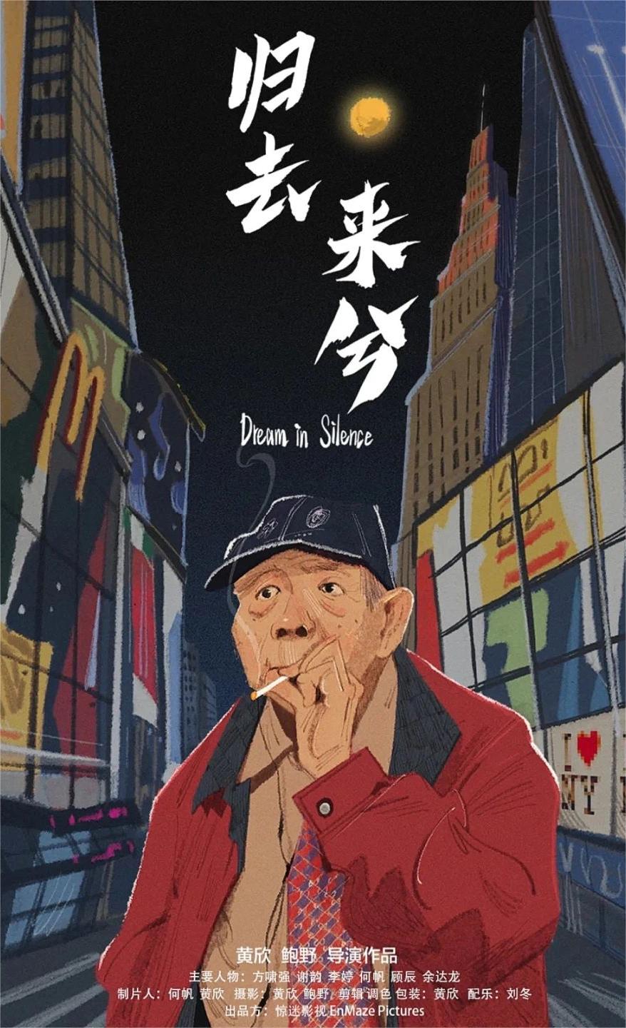 杭州影展🎬本周日有城市新浪潮青年影像展