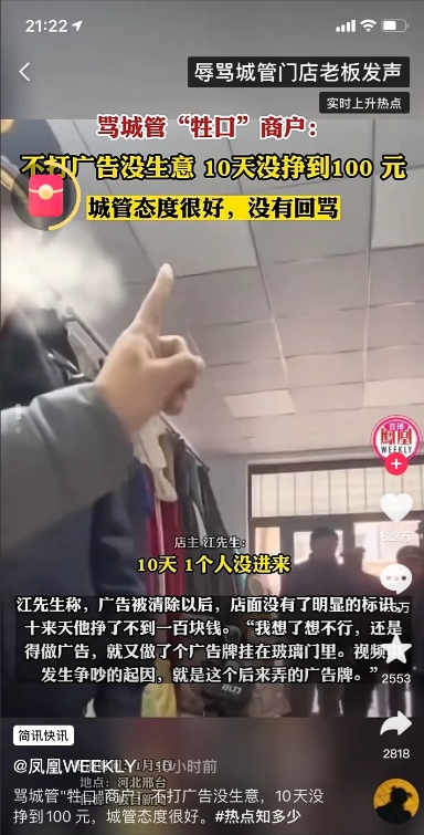 其实在裁缝与城管事件中让我最可笑的是两者之间的对话！裁缝骂“哪个牲口来检查”？城