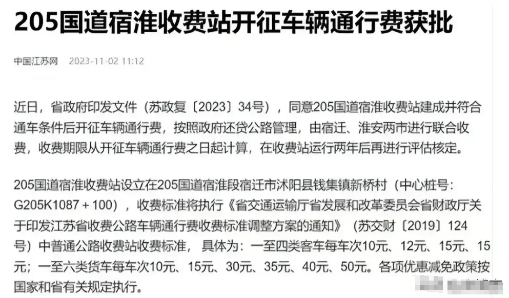 国道收费已经取消好多年了
现在又开始了收了
当初老百姓车子是每年都要交养路费
经