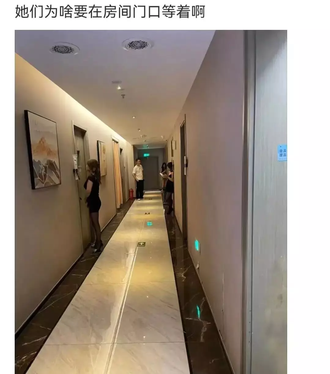 她们为什么要在房间门口等