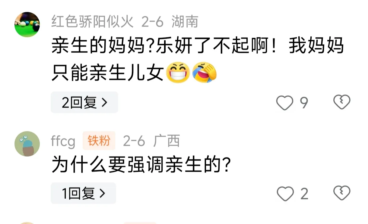 
劉樂妍
2024-02-07 10:07·演员 歌手

关注
我爸爸一共结了三