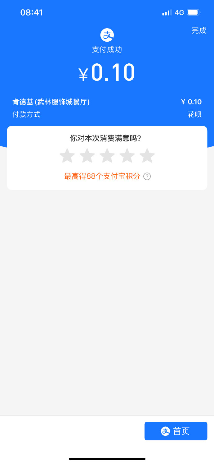 店内堂食，勺子也要钱？肯德基你差一毛钱么？你差明说，我可以给你。
我可以接受你把