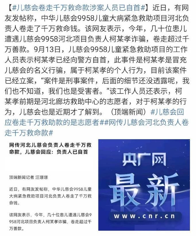 儿慈会项目负责人冒充儿慈会行骗？
你们太差劲了，撒谎都是低水平的，和方便面相比那