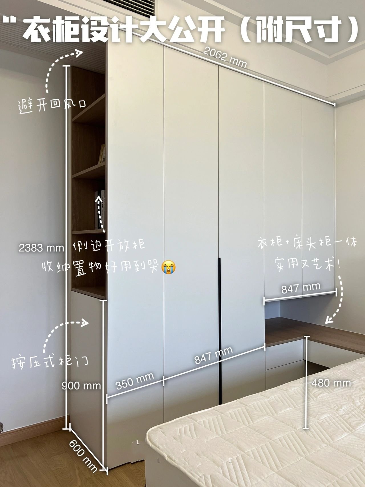 衣柜设计大公开#衣柜尺寸#