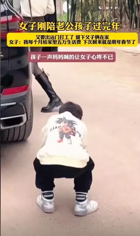 女子年后离家打工，每月给家里五万生活费，孩子一句话让人心疼！女子陪老公孩子过完年
