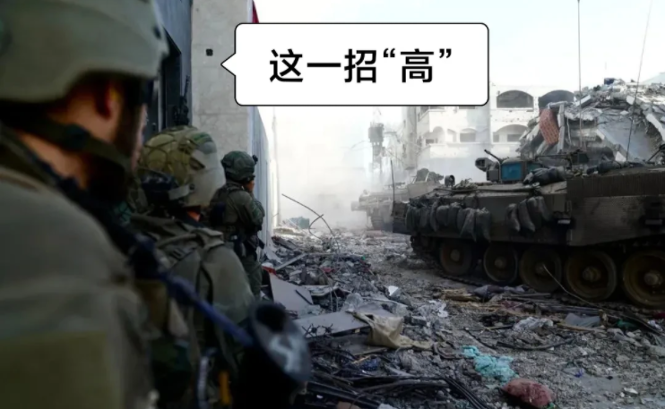 哈马斯这一招真“高”
哈马斯宣布，将释放70名人质，换取5天的休战，要求完全停火