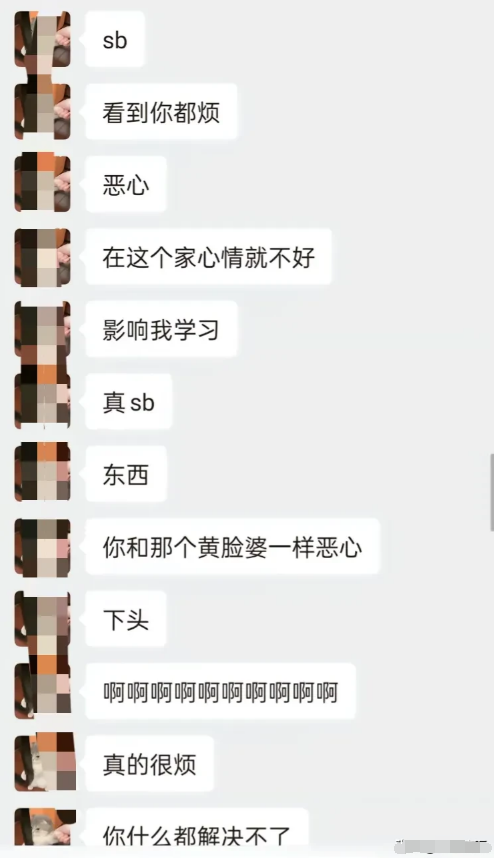这就是我全心全意呵护养大的女儿，对我的回报。
微信里对我辱骂，诅咒，骂黄脸婆，什