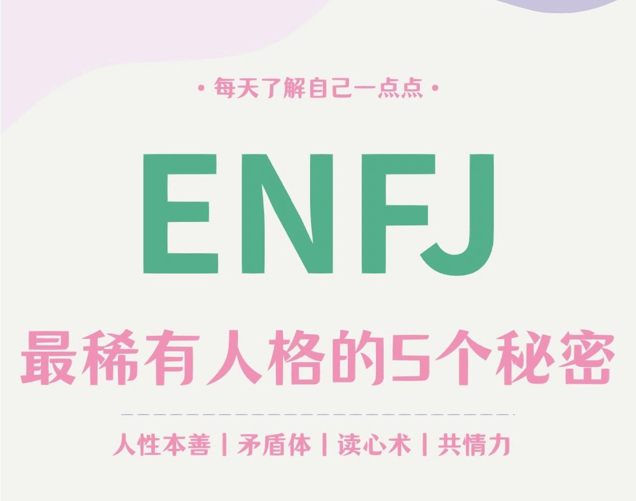最稀有的人格#16型人格稀有程度排名#