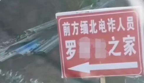 如果是他独居之所，那么这个牌子立得一点毛病没有，并且建议全国效仿。想想当初的徐玉