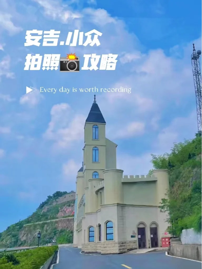 安吉4个小众拍照打卡点|出行打卡攻略