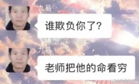 本期《梗图分享》欢迎大家评论觉得有趣的梗图。