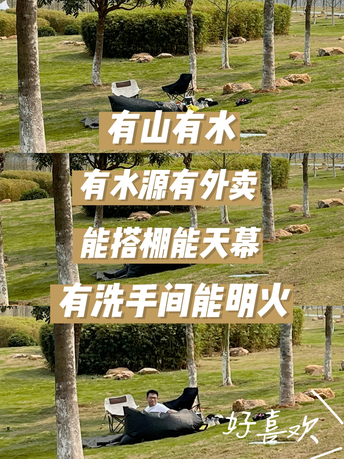 广州黄埔半小时|人少免费的绝佳露营地⛺️
