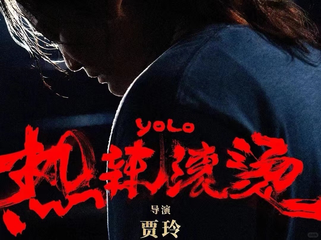 南沙，竟然被《热辣滚烫》再次带火了！
电影《热辣滚烫》是贾玲继《你好，李焕英》后