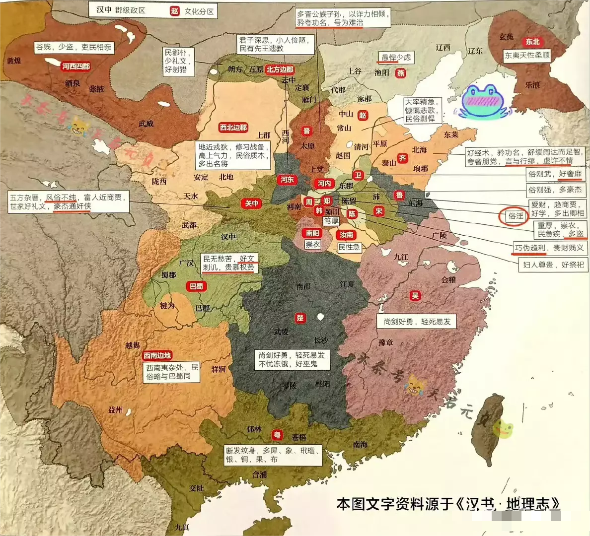 这算不算是地域黑？